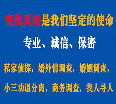 关于磐安猎探调查事务所